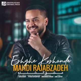 کاور آهنگ دست نگه دار از مهدی رجب زاده
