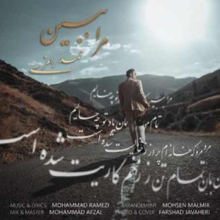 کاور آهنگ مرا ببین از محمد رامزی