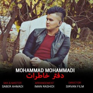 کاور آهنگ دفتر خاطرات از محمد محمدی