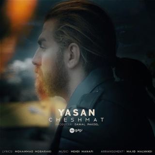 کاور آهنگ چشمات از یاسان