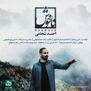کاور آهنگ ناخوش از احمد شجاعی