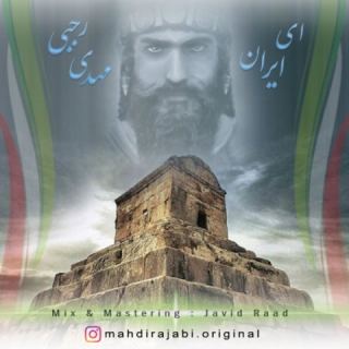 کاور آهنگ ای ایران از مهدی رجبی