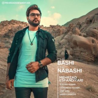 کاور آهنگ چه باشی چه نباشی از مهرزاد اسفندیاری