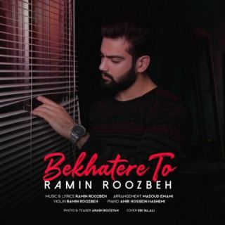 کاور آهنگ بخاطر تو از رامین روزبه