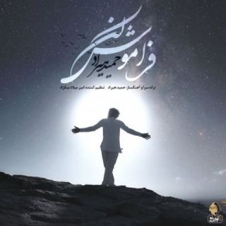 کاور آهنگ فراموش کن از حمید هیراد