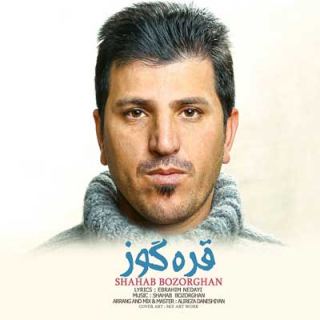 کاور آهنگ قره گوز از شهاب بزرگان