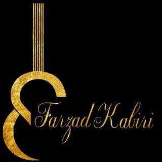 کاور آهنگ در دل آتش از فرزاد کبیری