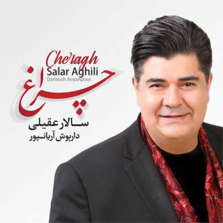 کاور آهنگ چراغ از سالار عقیلی