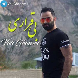 کاور آهنگ بی قراری از ولی قاسمی