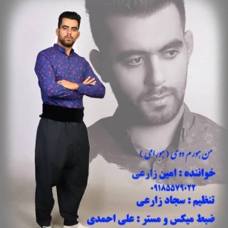 کاور آهنگ من هورم دوی از امین زارعی