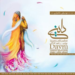 کاور آهنگ داینی از رحیم عدنانی