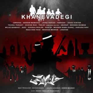 کاور آهنگ خانوادگی از جرشا