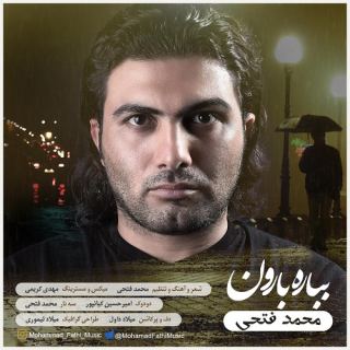 کاور آهنگ بباره بارون از محمد فتحی