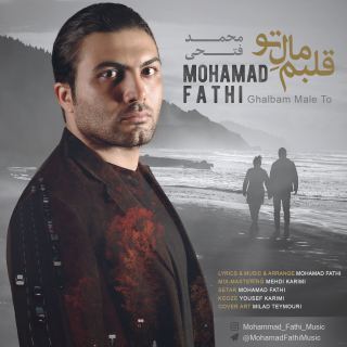 کاور آهنگ قلبم مال تو از محمد فتحی