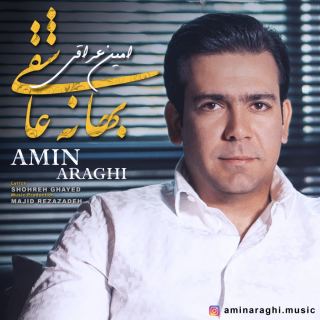 کاور آهنگ بهانه عاشقی از امین عراقی