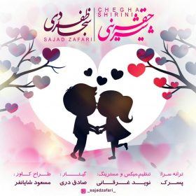 کاور آهنگ چقه شیرینی از سجاد ظفری