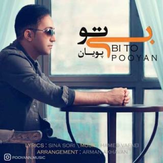 کاور آهنگ بی تو از پویان