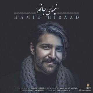 کاور آهنگ نیمه ی جانم از حمید هیراد