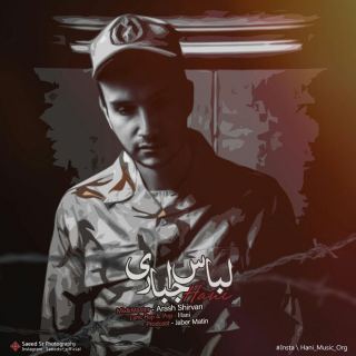 کاور آهنگ لباس اجباری از هانی