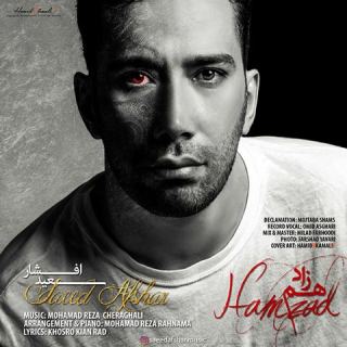 کاور آهنگ همزاد از سعید افشار