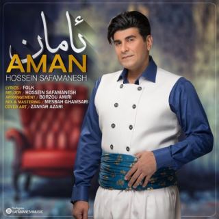 کاور آهنگ ئامان از حسین صفامنش