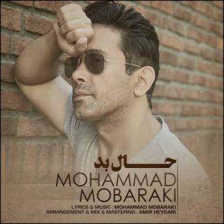 کاور آهنگ حال بد از محمد مبارکی