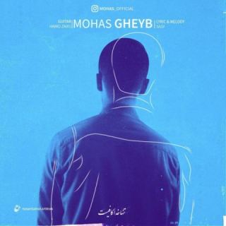 کاور آهنگ غیب از مهاس