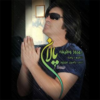 کاور آهنگ یالان از بهروز وظیفه