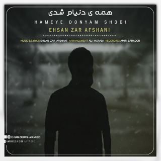 کاور آهنگ همه ی دنیام شدی از احسان زرافشانی
