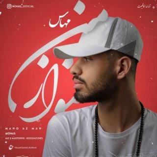 کاور آهنگ منو از من از مهاس