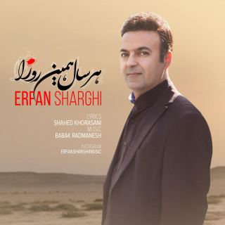 کاور آهنگ هرسال همین روزا از عرفان شرقی