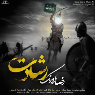 کاور آهنگ رشادت از رضا اورنگ