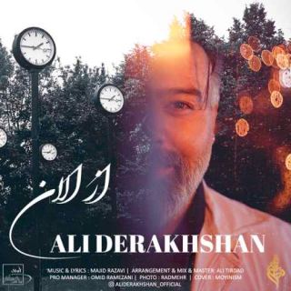 کاور آهنگ از الان از علی درخشان