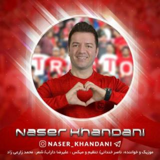 کاور آهنگ جانان چاغیر تیرختور از ناصر خندانی
