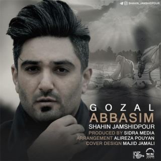 کاور آهنگ گوزل عباسیم از شاهین جمشیدپور