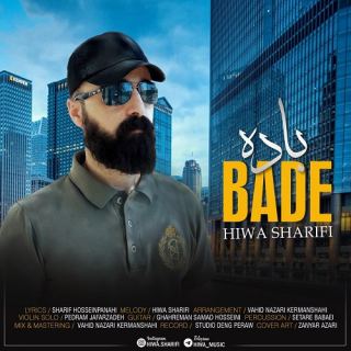 کاور آهنگ باده از هیوا شریفی