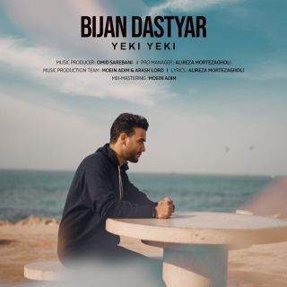 کاور آهنگ یکی یکی از بیژن دستیار
