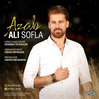 کاور آهنگ عذاب از علی سفلی