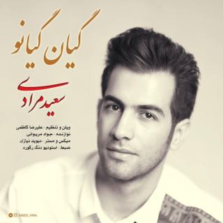کاور آهنگ گیان گیانو از سعید مرادی