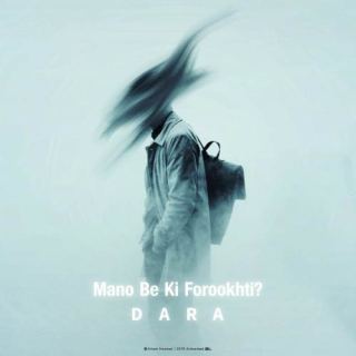 کاور آهنگ منو به کی فروختی از دارا