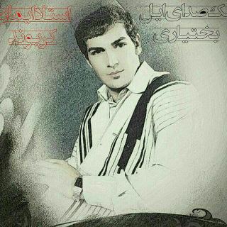 کاور آهنگ آرضی خان از ایمان کریوند