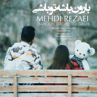 کاور آهنگ بارون باشه تو باشی از مهدی رضایی