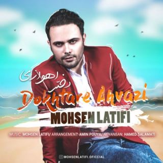 کاور آهنگ دختر اهوازی از جدید محسن لطیفی