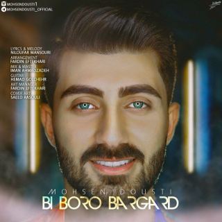 کاور آهنگ بی برو برگرد از محسن دوستی