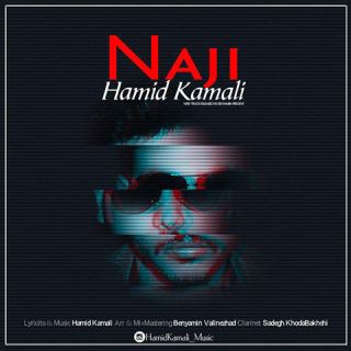 کاور آهنگ ناجی از حمید کمالی