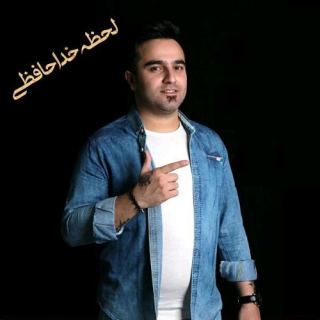 کاور آهنگ لحظه خداحافظی از جدید احمد نیکزاد