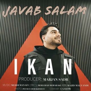 کاور آهنگ جواب سلام از آیکان