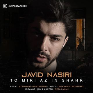 کاور آهنگ تو میری ازاین شهر از جاوید نصیری