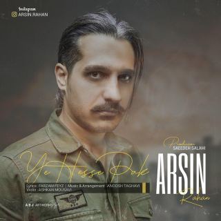 کاور آهنگ یه حس پاک از جدید آرسین رهان