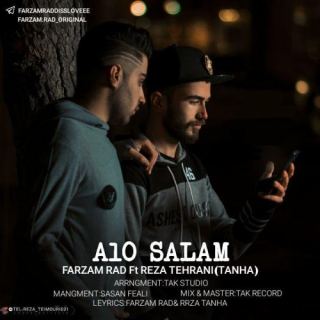 کاور آهنگ الو سلام از جدید فرزام راد و رضا تنها